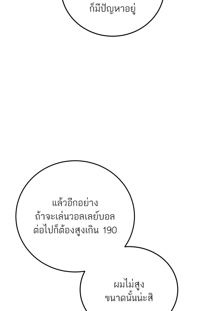 พี่น้องบ้านแกสิ - หน้า 64