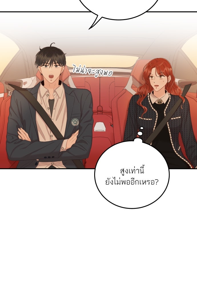พี่น้องบ้านแกสิ - หน้า 65