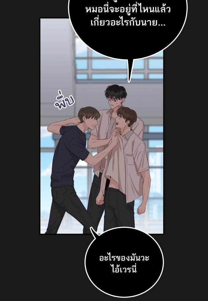 พี่น้องบ้านแกสิ - หน้า 72