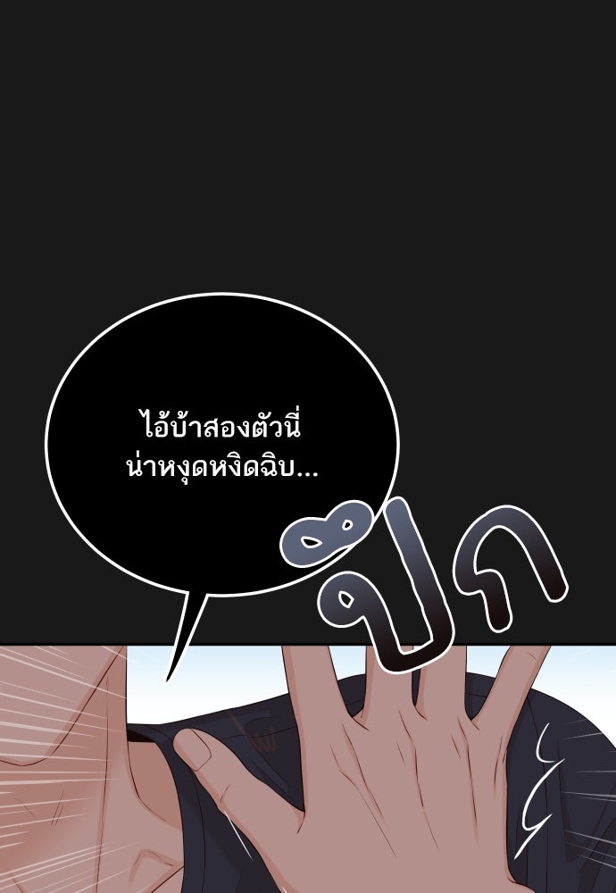 พี่น้องบ้านแกสิ - หน้า 73