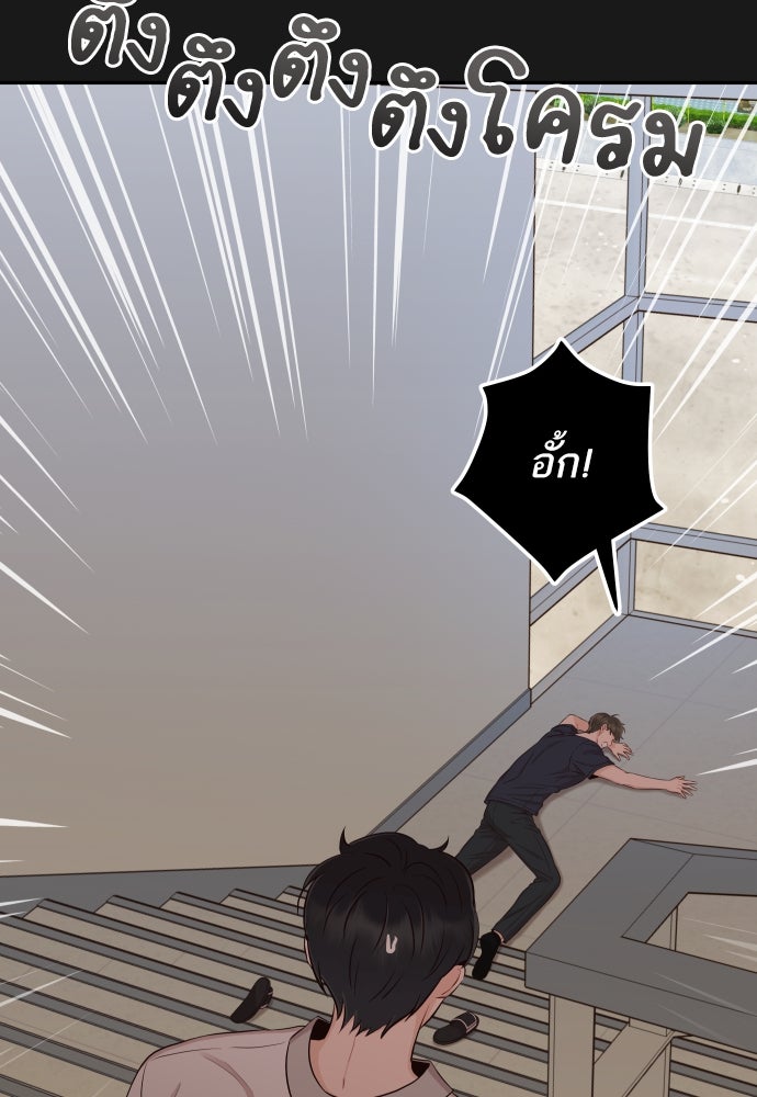 พี่น้องบ้านแกสิ - หน้า 75