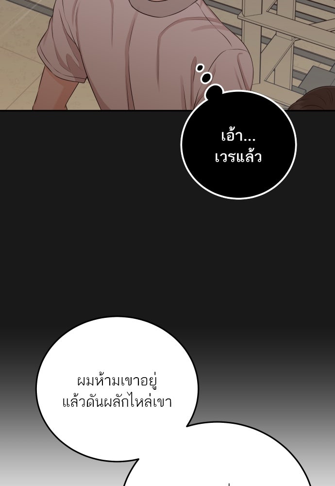 พี่น้องบ้านแกสิ - หน้า 76