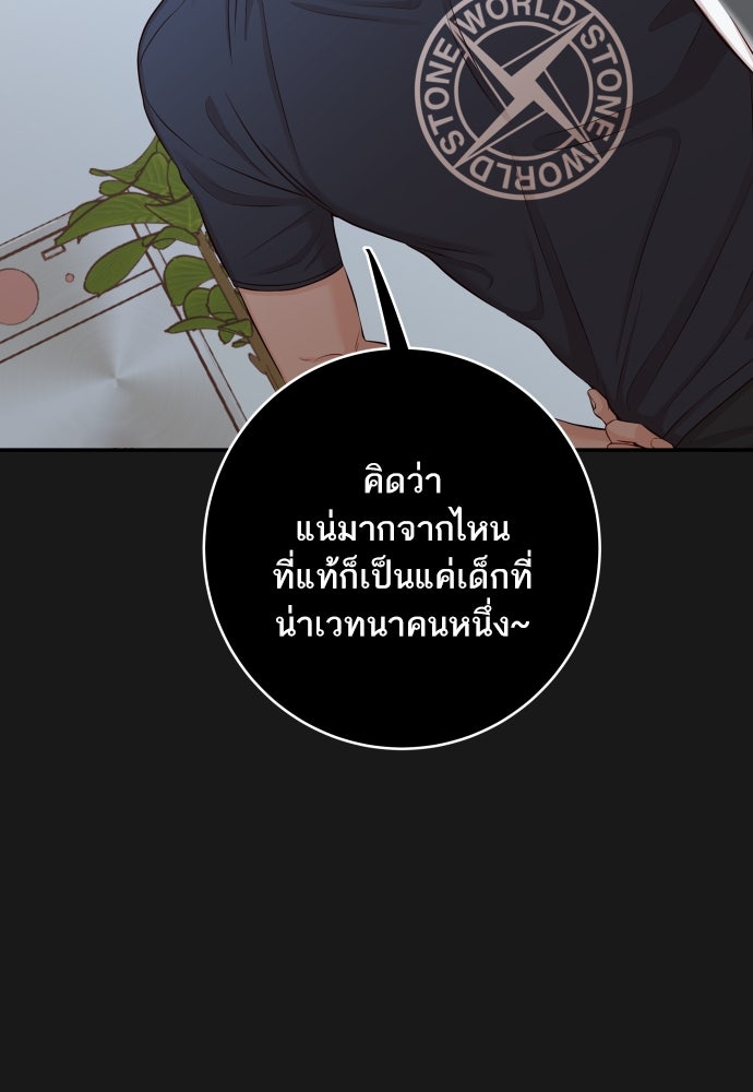 พี่น้องบ้านแกสิ - หน้า 8