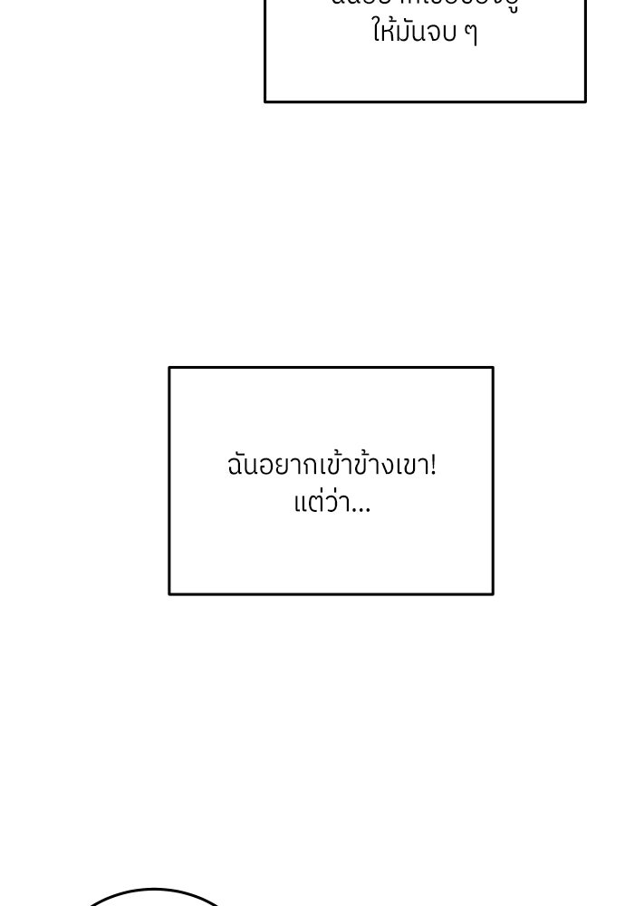 พี่น้องบ้านแกสิ - หน้า 81