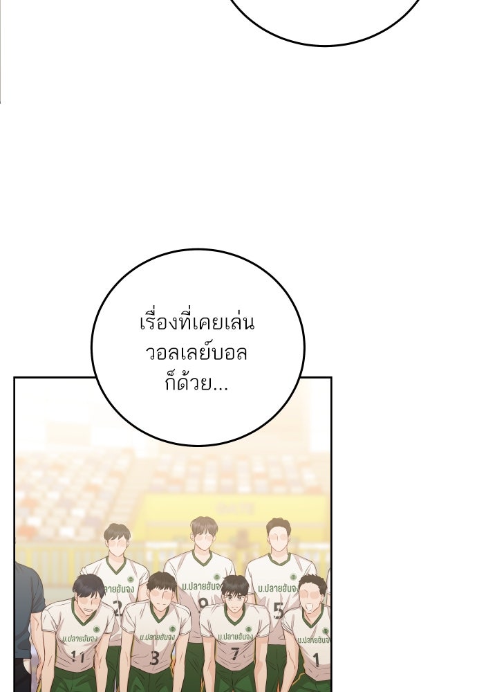 พี่น้องบ้านแกสิ - หน้า 84