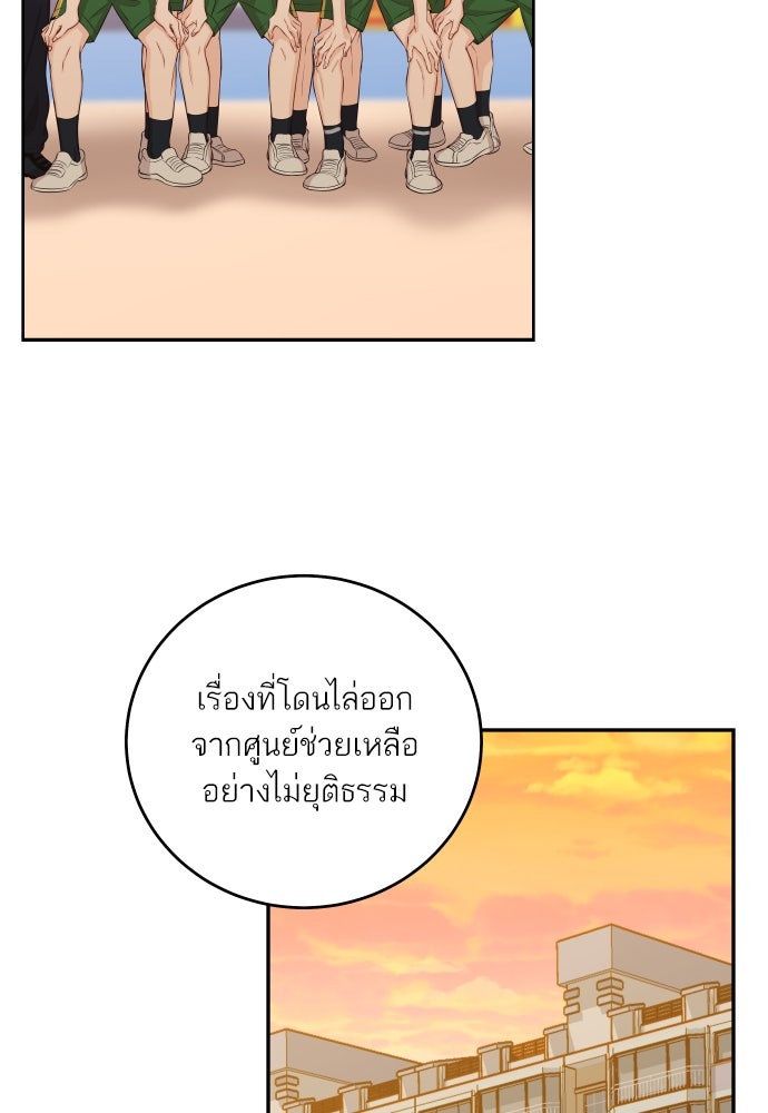 พี่น้องบ้านแกสิ - หน้า 85