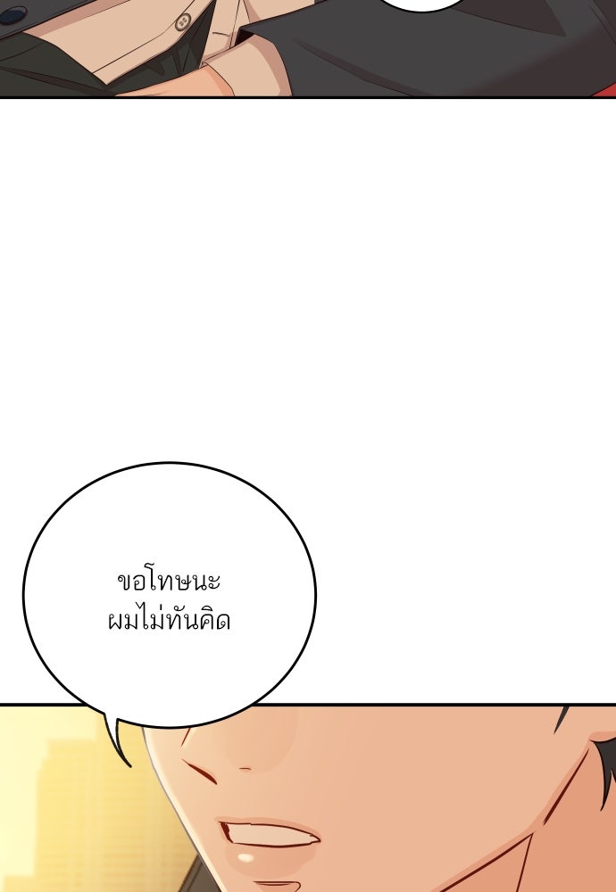 พี่น้องบ้านแกสิ - หน้า 89