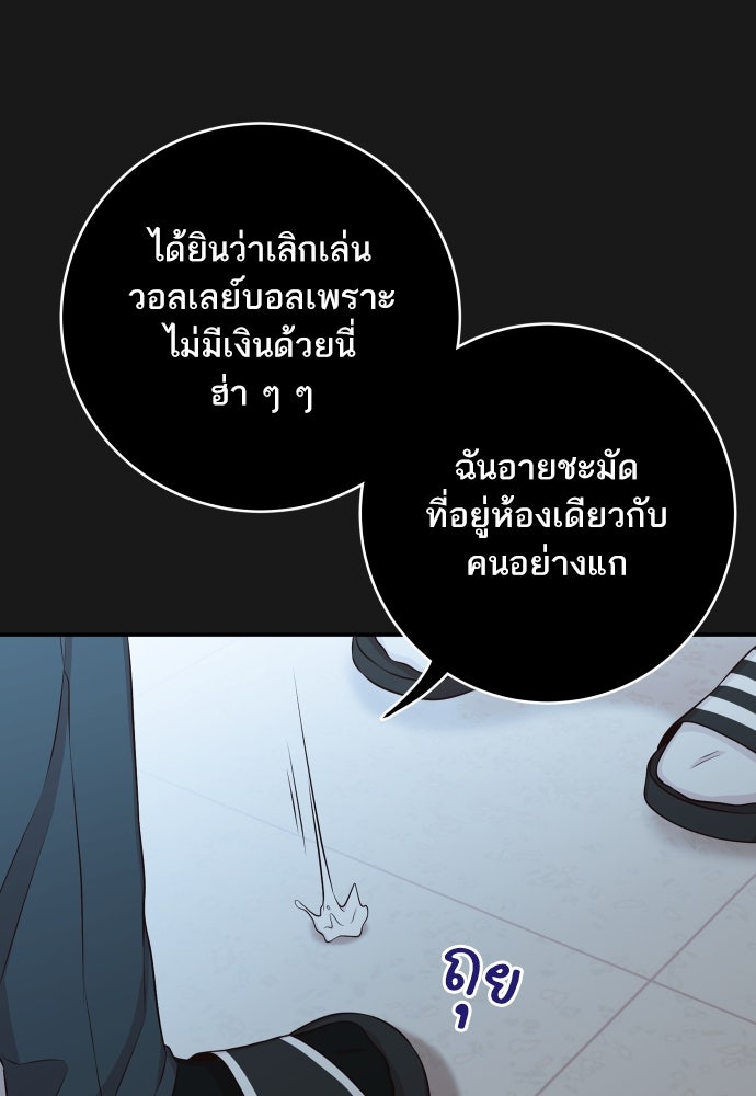 พี่น้องบ้านแกสิ - หน้า 9