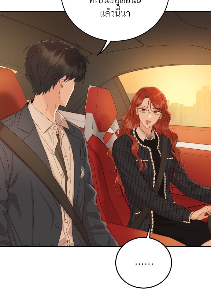 พี่น้องบ้านแกสิ - หน้า 93