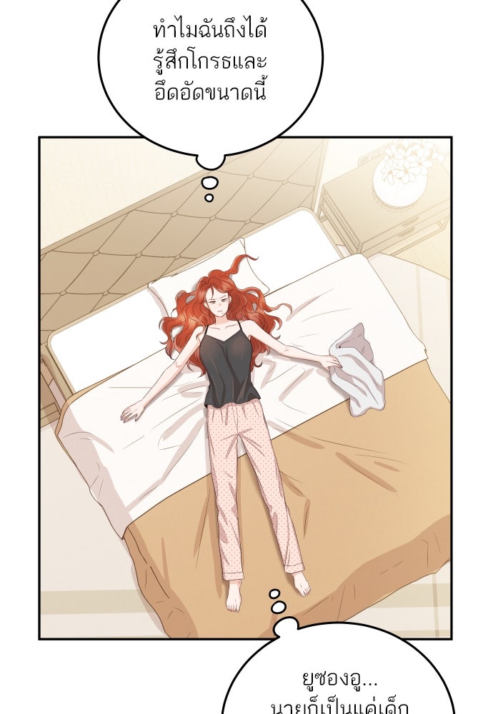 พี่น้องบ้านแกสิ - หน้า 96