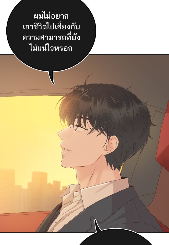 พี่น้องบ้านแกสิ - หน้า 98
