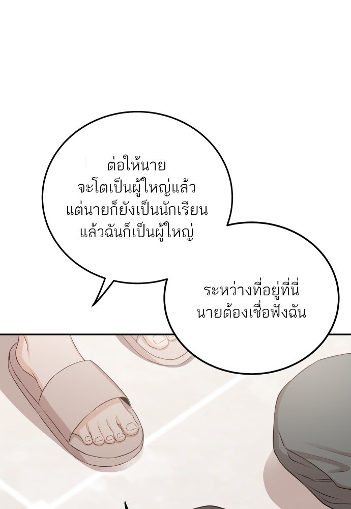 พี่น้องบ้านแกสิ - หน้า 1