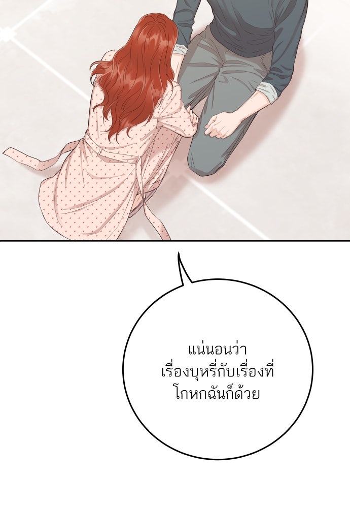 พี่น้องบ้านแกสิ - หน้า 10