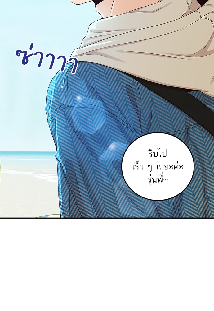 พี่น้องบ้านแกสิ - หน้า 100