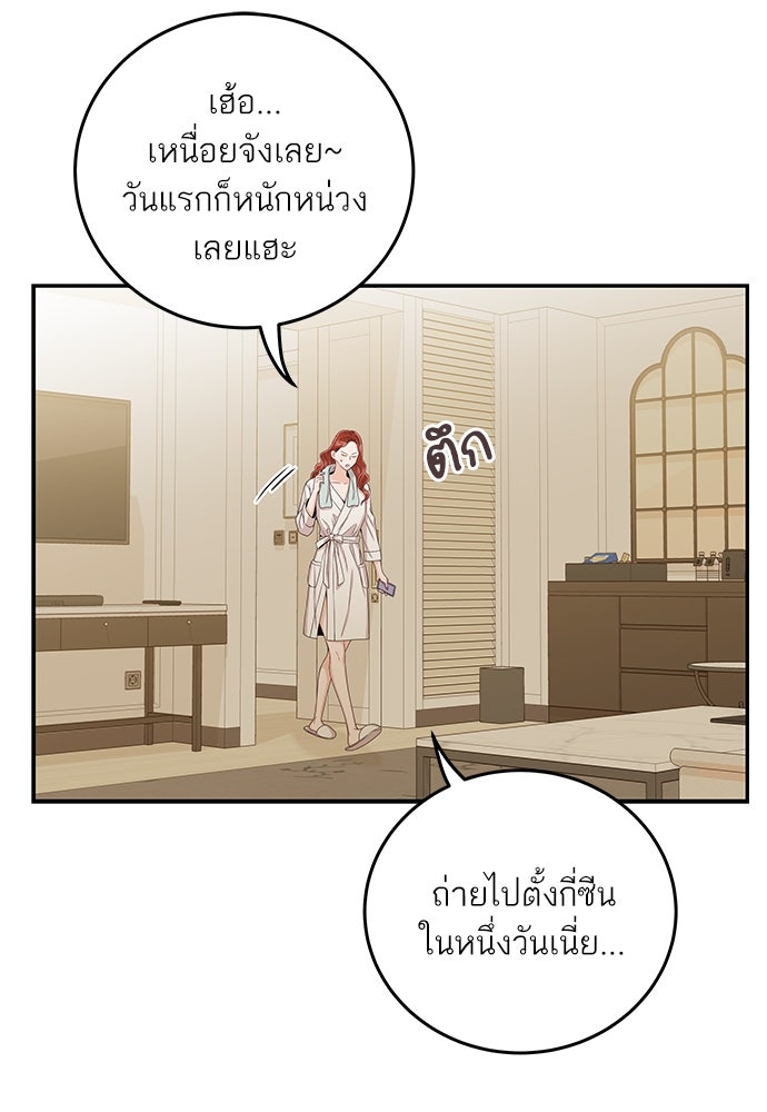 พี่น้องบ้านแกสิ - หน้า 103
