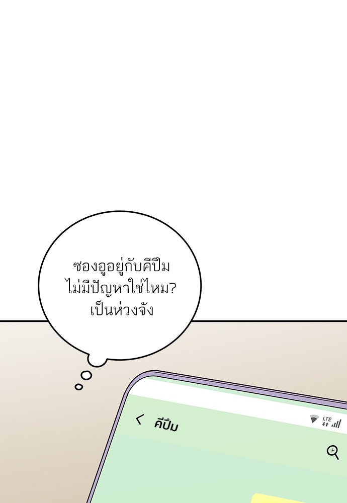 พี่น้องบ้านแกสิ - หน้า 104