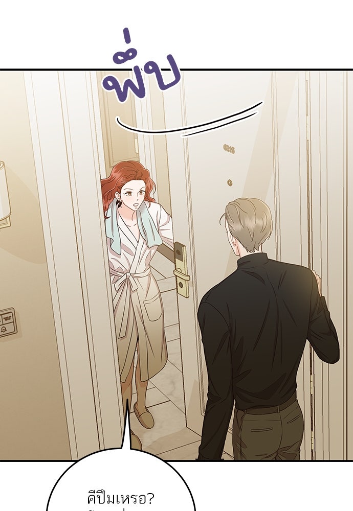 พี่น้องบ้านแกสิ - หน้า 108