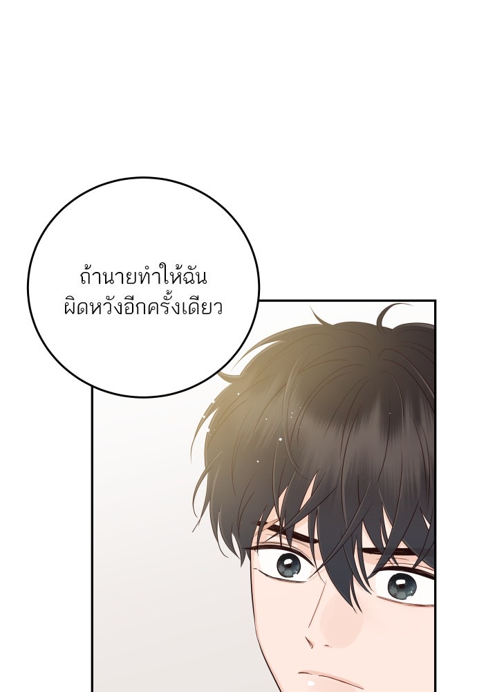 พี่น้องบ้านแกสิ - หน้า 11