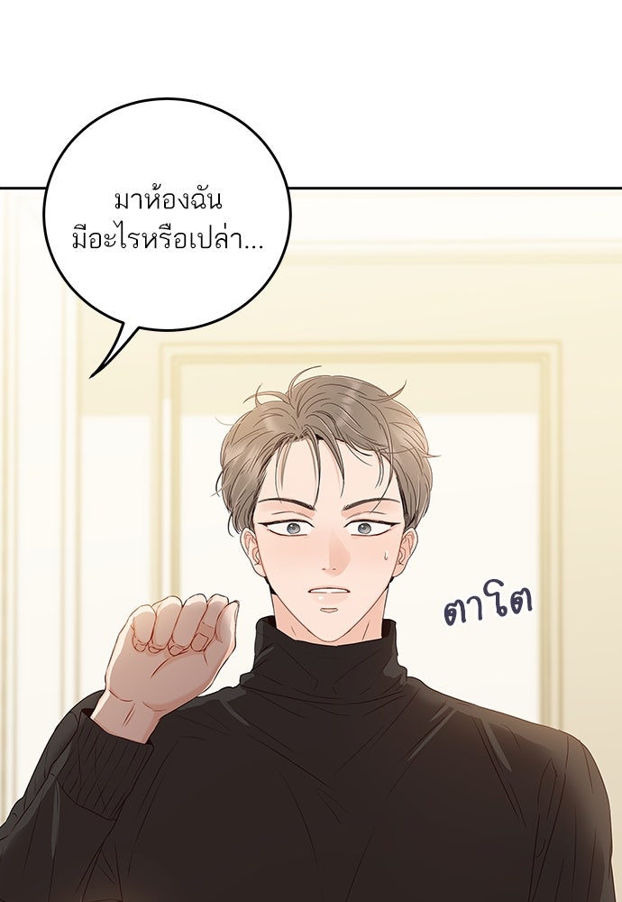 พี่น้องบ้านแกสิ - หน้า 111