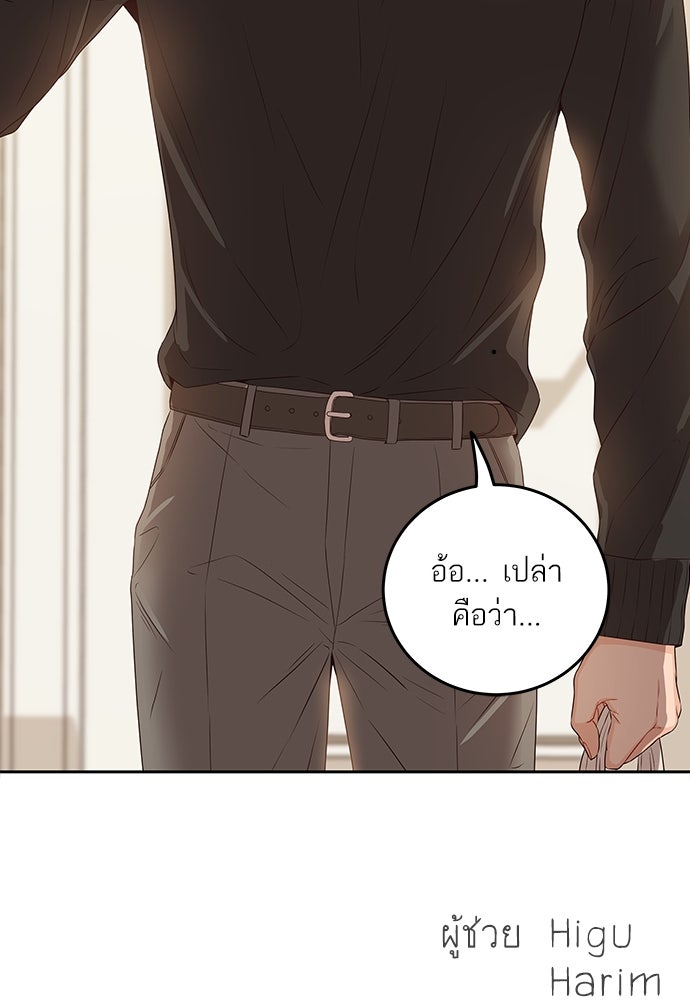 พี่น้องบ้านแกสิ - หน้า 112