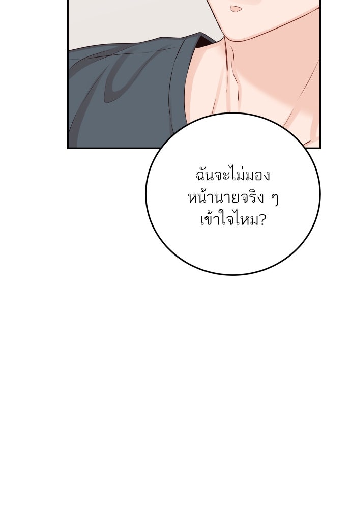 พี่น้องบ้านแกสิ - หน้า 12