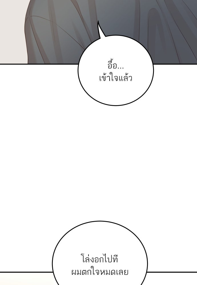 พี่น้องบ้านแกสิ - หน้า 14