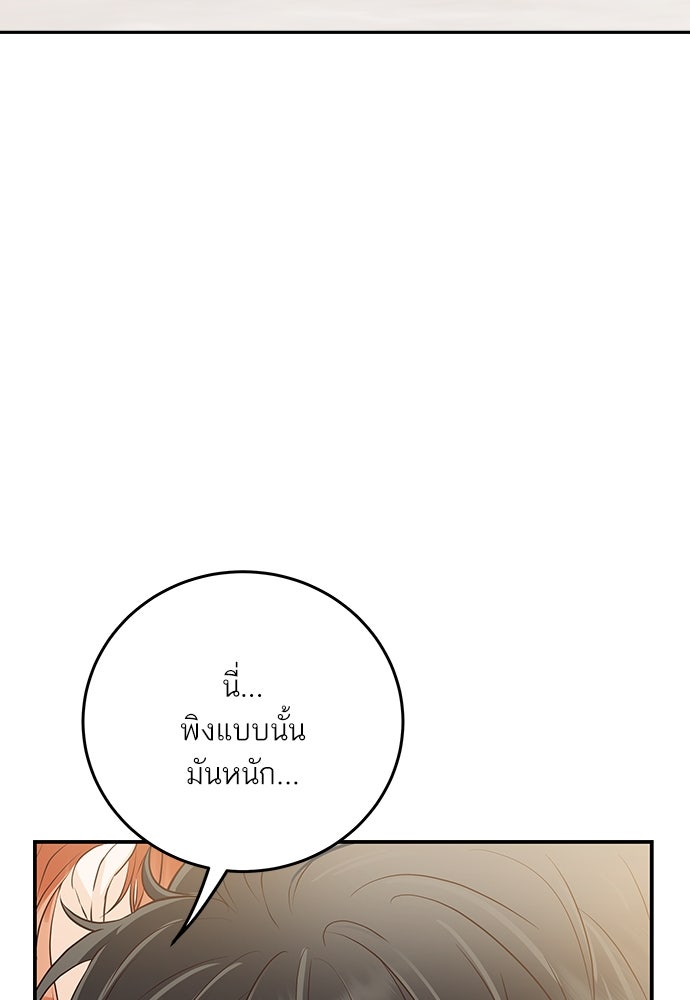 พี่น้องบ้านแกสิ - หน้า 16