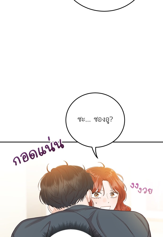 พี่น้องบ้านแกสิ - หน้า 18