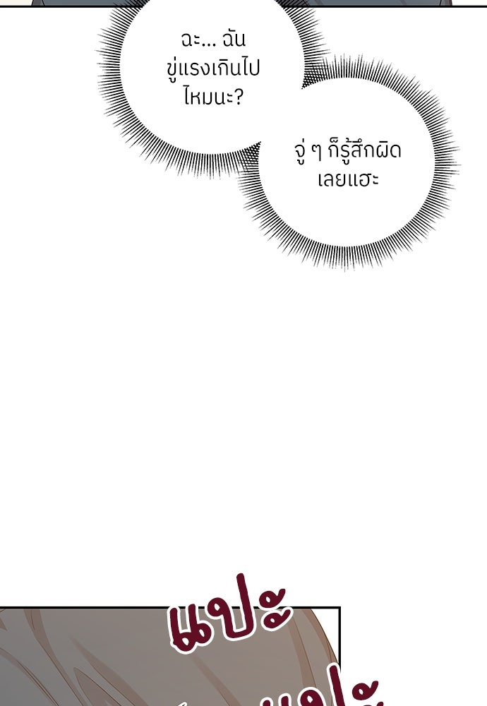 พี่น้องบ้านแกสิ - หน้า 19