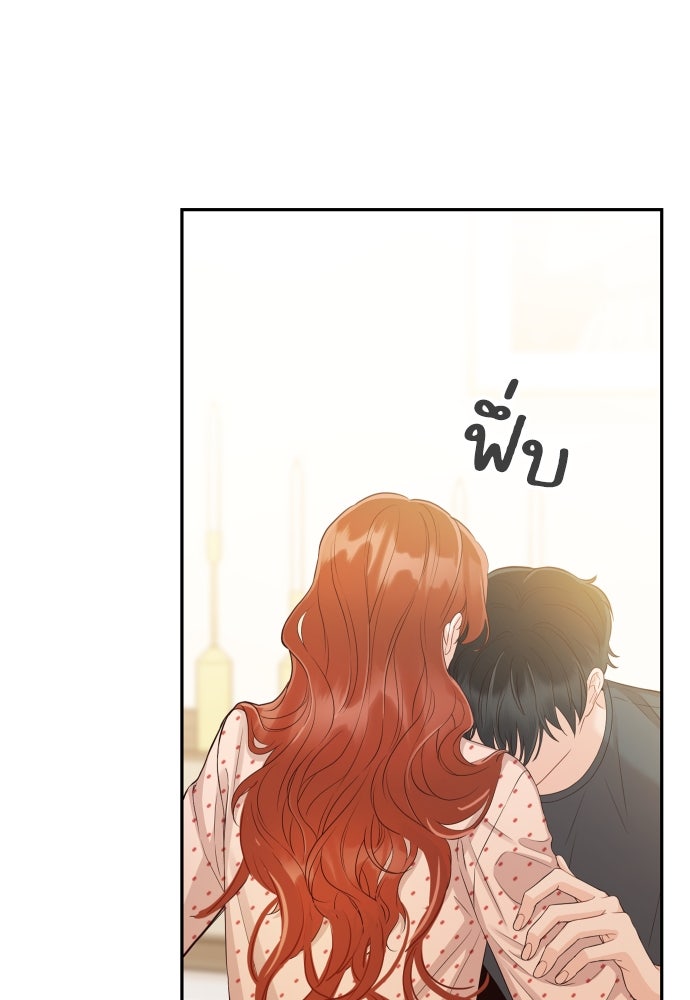 พี่น้องบ้านแกสิ - หน้า 21