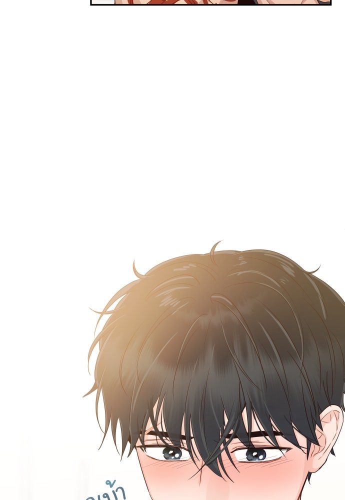 พี่น้องบ้านแกสิ - หน้า 22