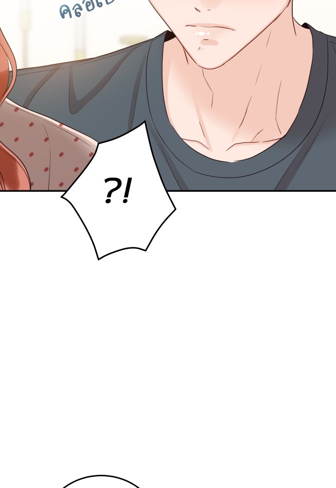 พี่น้องบ้านแกสิ - หน้า 23