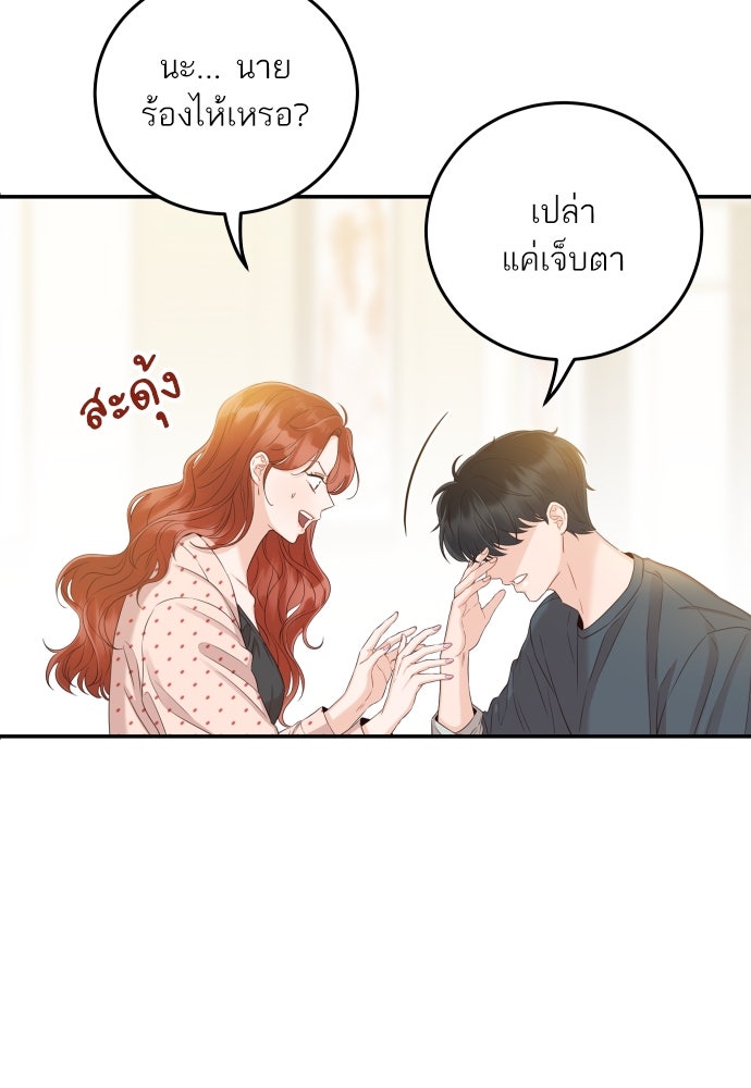 พี่น้องบ้านแกสิ - หน้า 24
