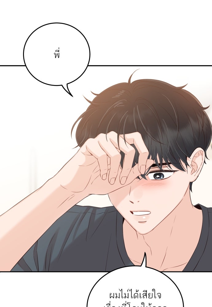พี่น้องบ้านแกสิ - หน้า 25