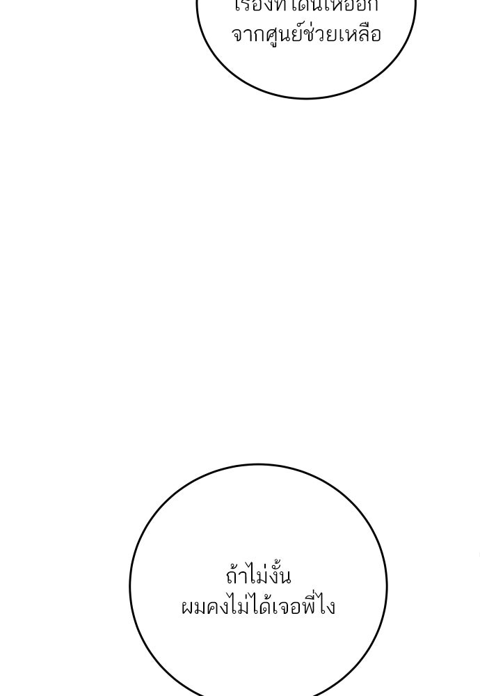 พี่น้องบ้านแกสิ - หน้า 26