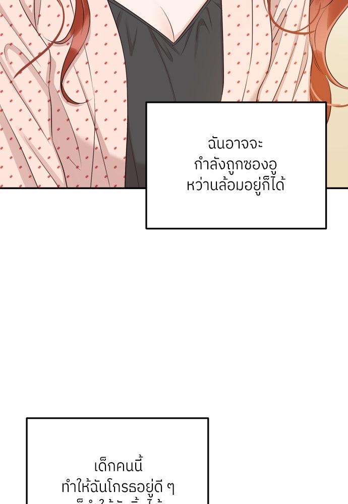 พี่น้องบ้านแกสิ - หน้า 28