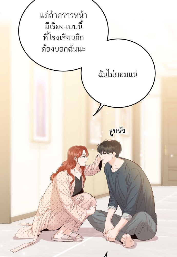 พี่น้องบ้านแกสิ - หน้า 30