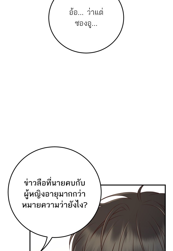 พี่น้องบ้านแกสิ - หน้า 33