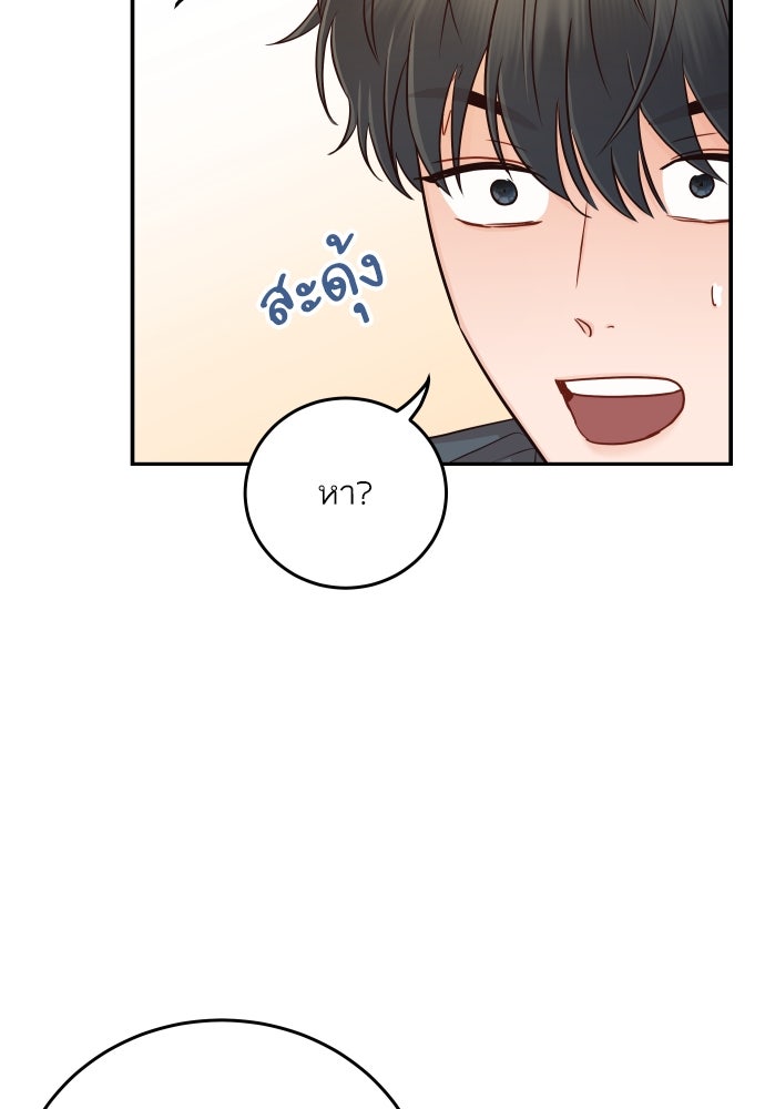 พี่น้องบ้านแกสิ - หน้า 34