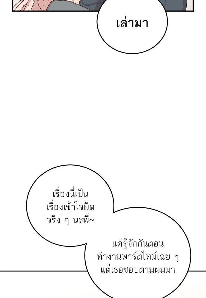 พี่น้องบ้านแกสิ - หน้า 36