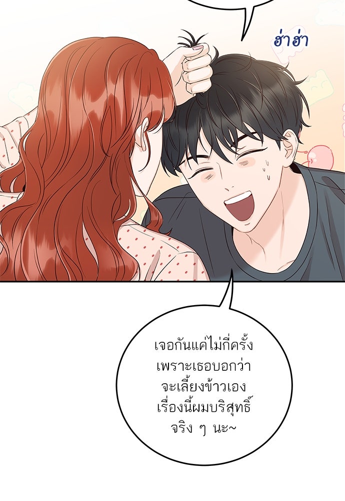 พี่น้องบ้านแกสิ - หน้า 37