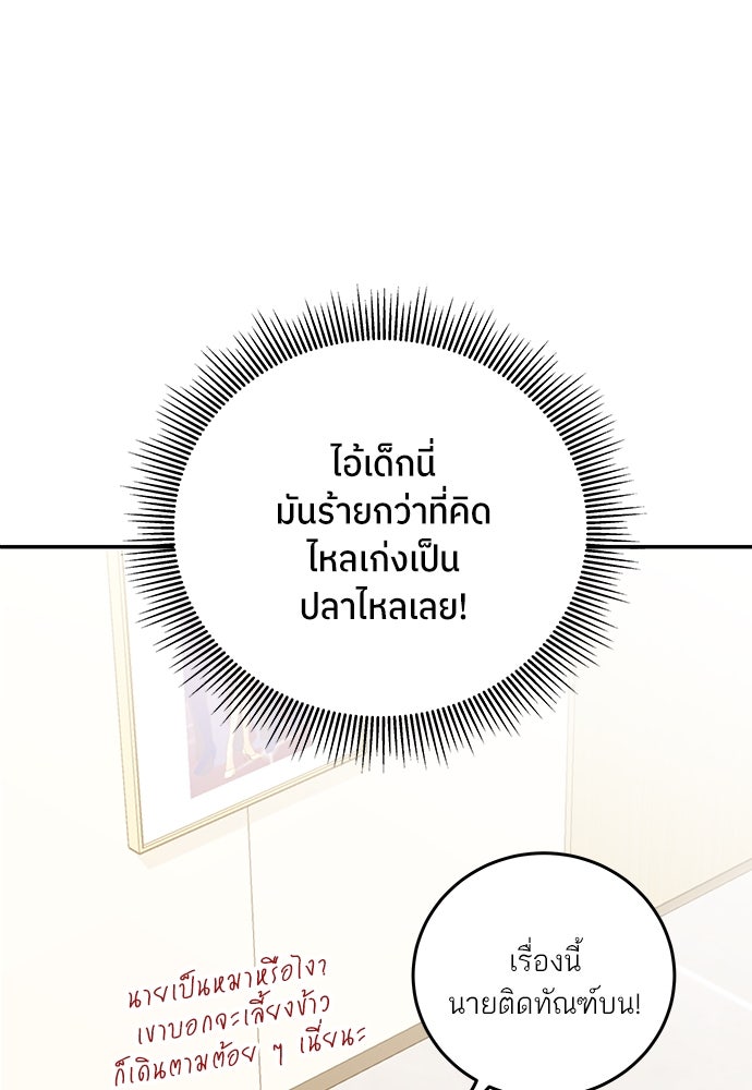 พี่น้องบ้านแกสิ - หน้า 38