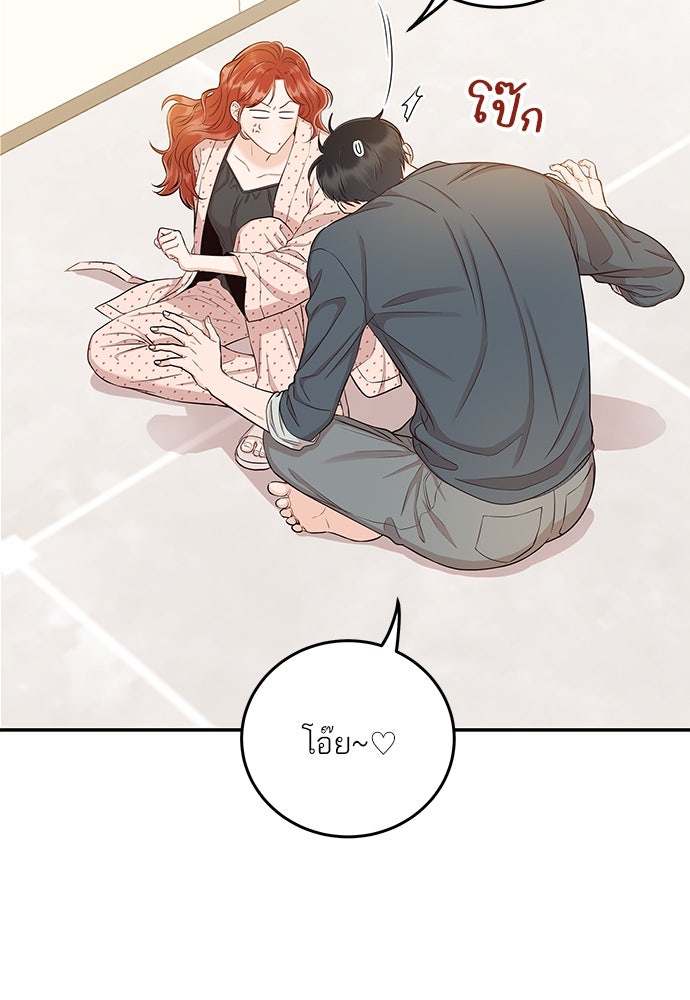 พี่น้องบ้านแกสิ - หน้า 39