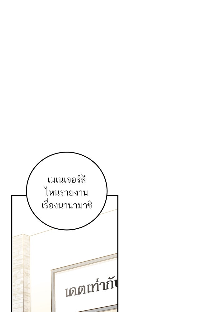 พี่น้องบ้านแกสิ - หน้า 42