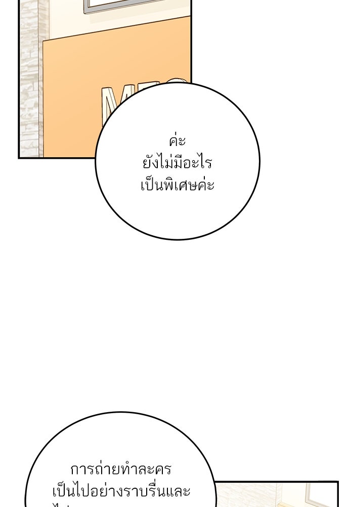 พี่น้องบ้านแกสิ - หน้า 43