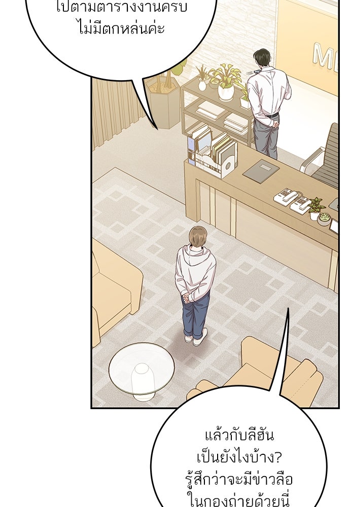 พี่น้องบ้านแกสิ - หน้า 44