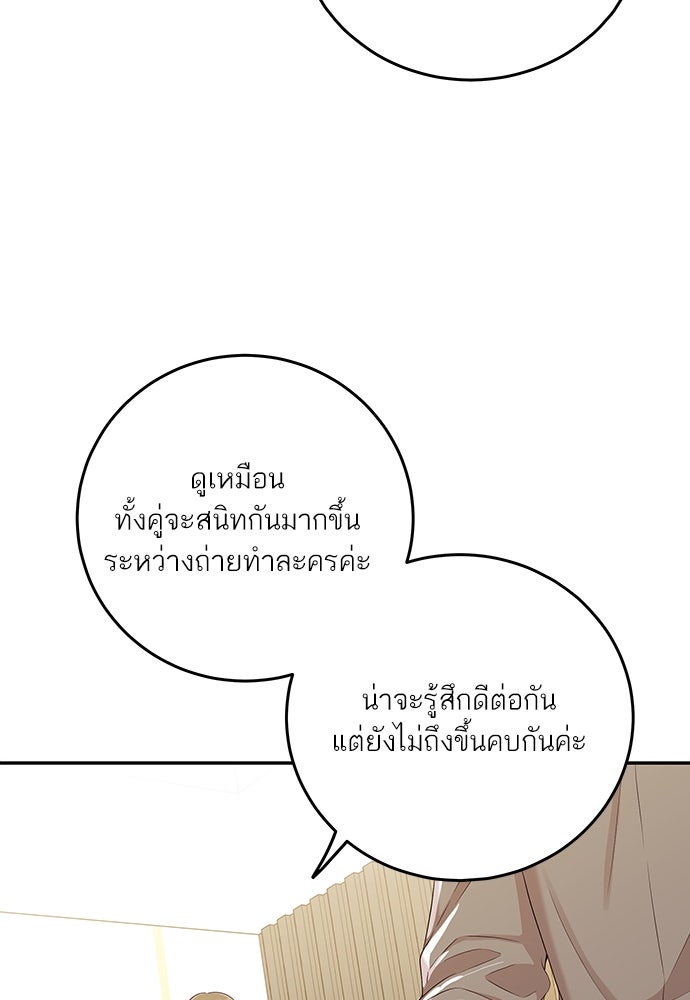 พี่น้องบ้านแกสิ - หน้า 45
