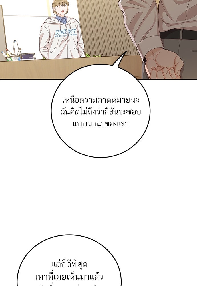พี่น้องบ้านแกสิ - หน้า 46