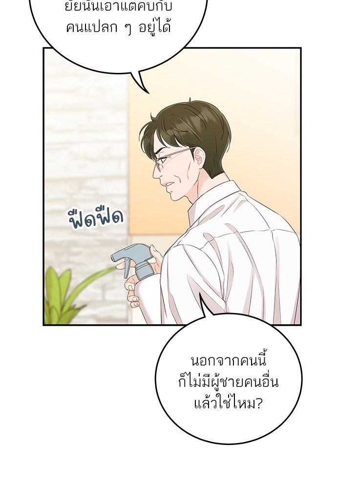 พี่น้องบ้านแกสิ - หน้า 47