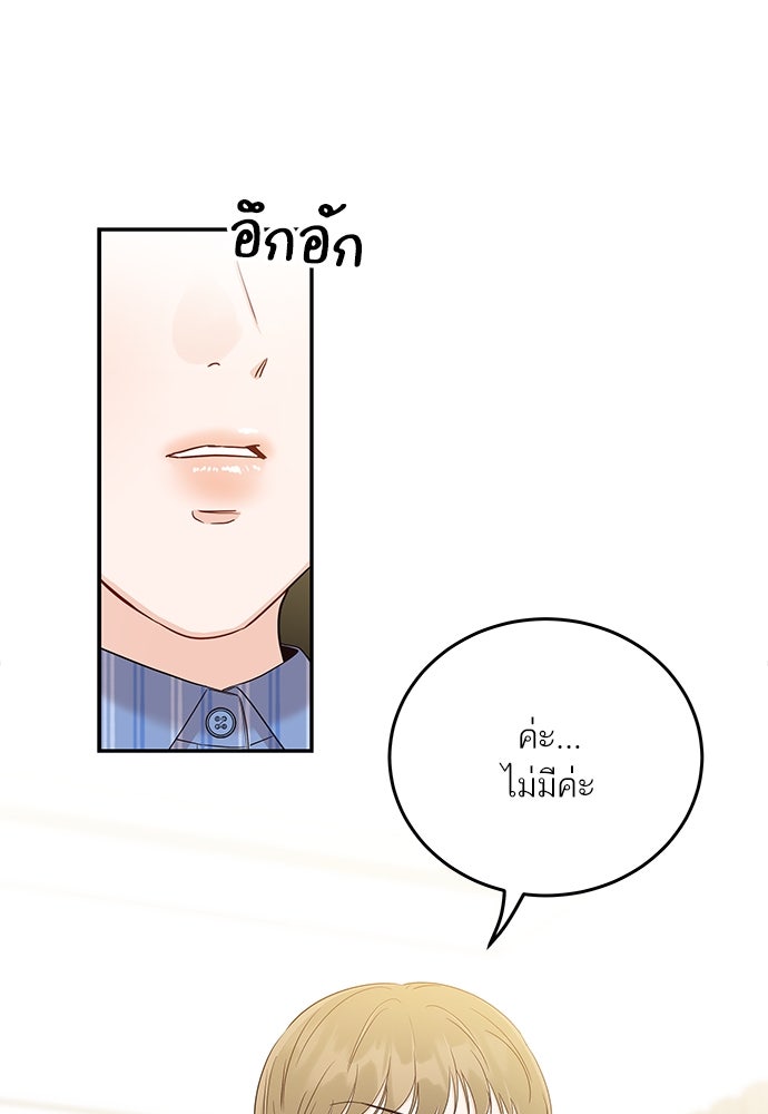 พี่น้องบ้านแกสิ - หน้า 48
